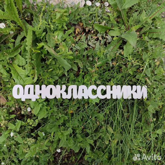 Реквизит для фотосессии