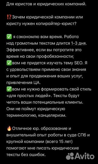 Копирайтер / Услуги копирайтера / Продающие тексты