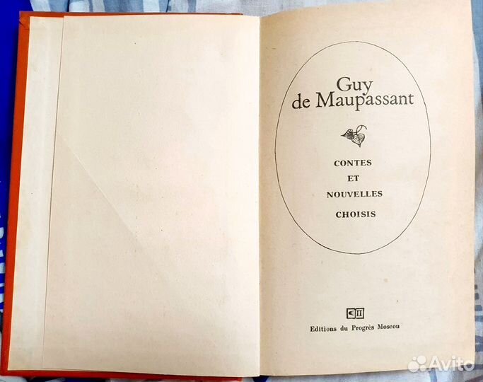 Книги на французском языке