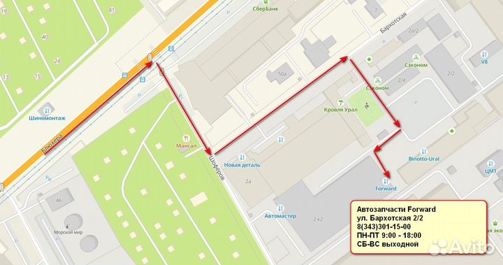 Фонарь в задний бампер левый Chevrolet Cruze