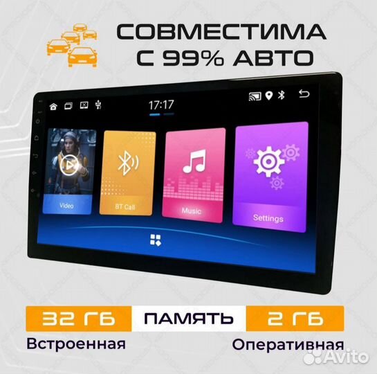 Автомагнитола 9 дюймов 2din android