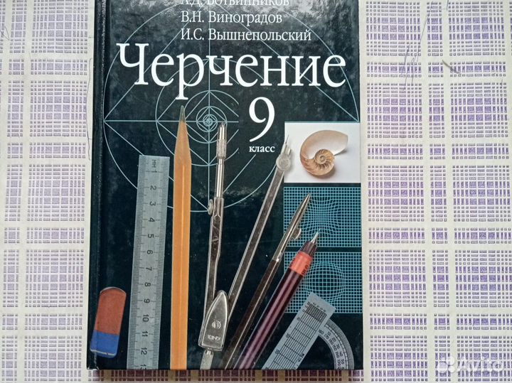 Учебники 7-9 класс Решебники