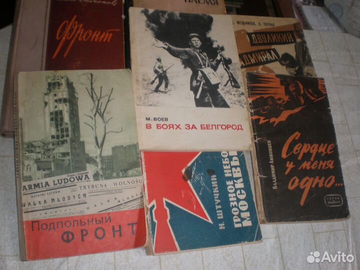 Книги о войне, исторические