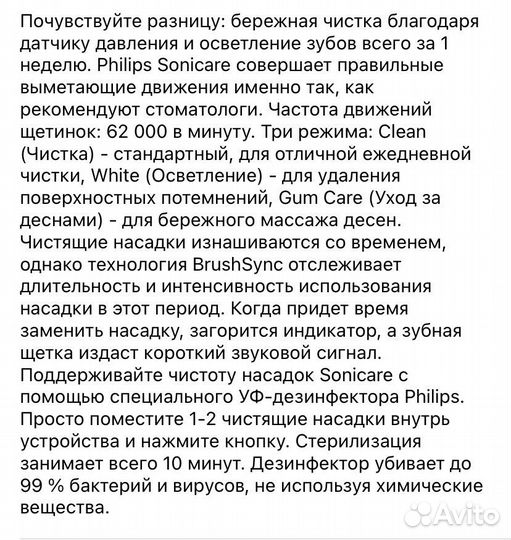 Электрическая зубная щетка philips sonicare