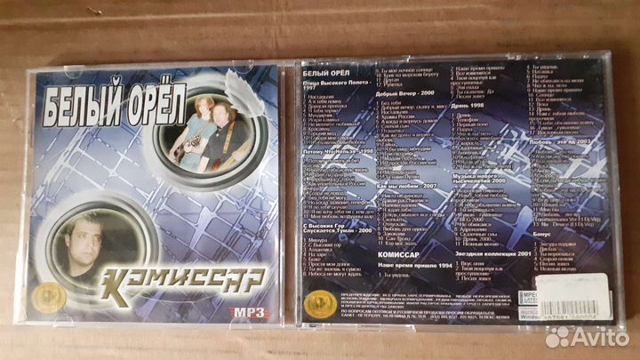 Диски с записями