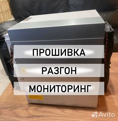 Прошивка AntMiner S19k Pro