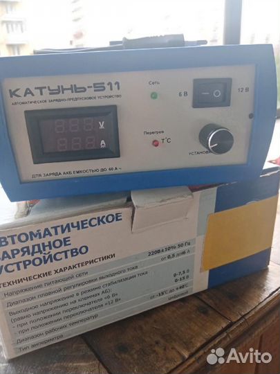 Зарядное устройство