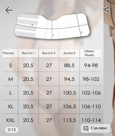 Бандаж послеродовой новый