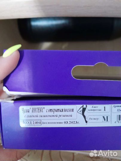 Медицинские чулки