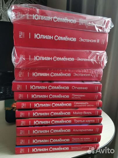 Юлиан Семёнов и другие книги