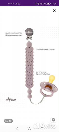 Держатель для соски Bibs и прорезыватель Miyoumi