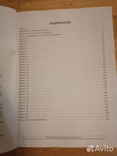 Химия огэ фипи 2021г