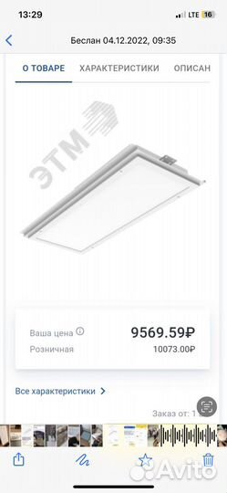 Светодиодные лампы