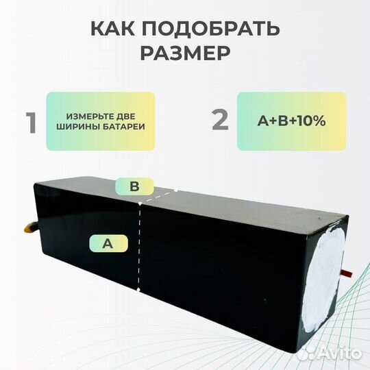 Термоусадка для аккумуляторов 100 мм 1 метр