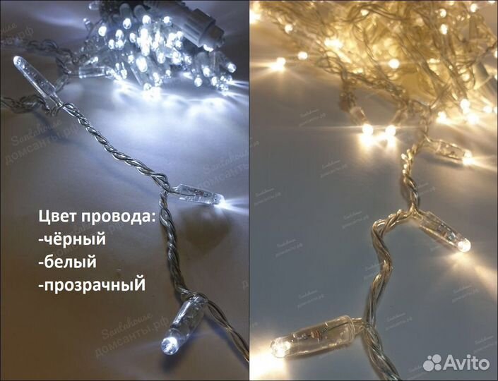 Гирлянда нить премиум