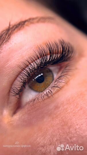 Наращивание ресниц