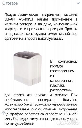 Стиральная машина новая