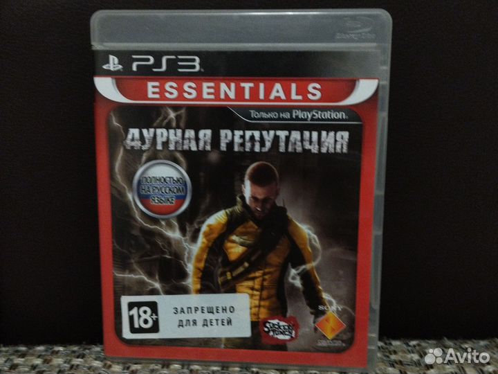 Дурная репутация 2 части ps 3