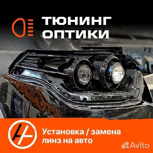 Установка Bi-LED линз в фарах с гарантией