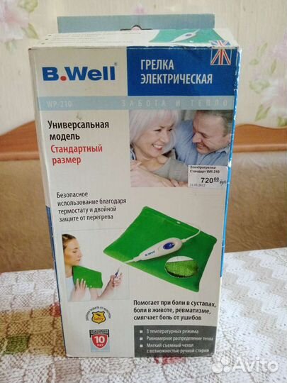 Грелка электрическая