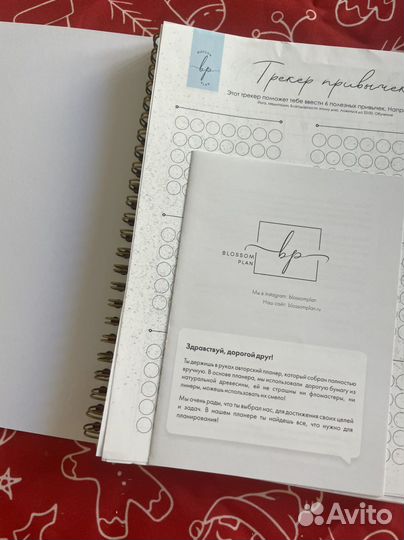Блокнот планировщик