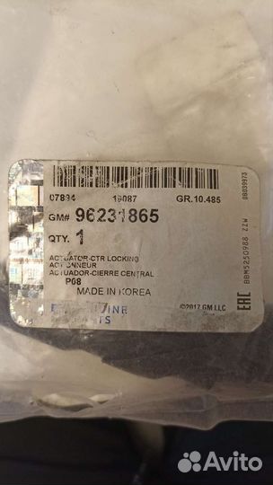 Привод замка двери Daewoo Nexia производство Корея