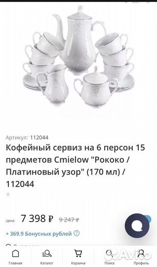 Кофейный сервиз. Новый