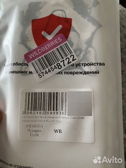 Чехол и стекло на iPhone 6 s plus, 6 plus