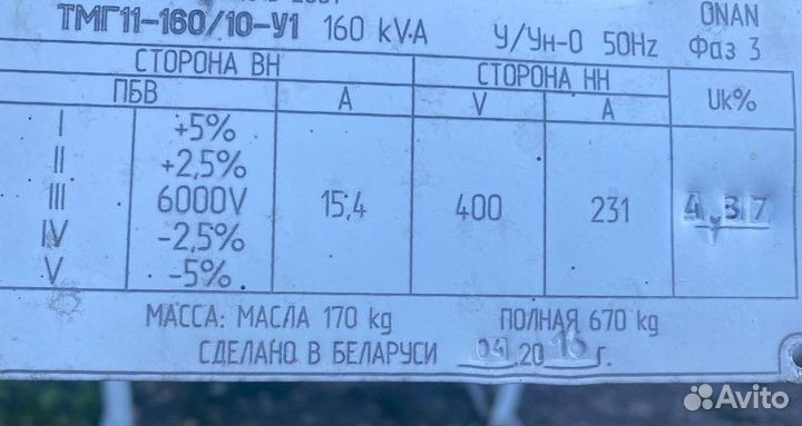 Трансформатор тмг11-160/6/0,4 У1 + кабель и ящик