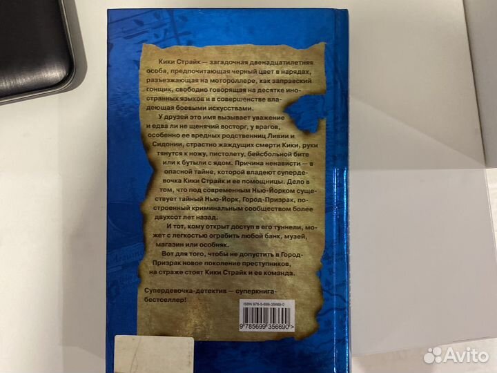 Книга Кирстен Миллер Кики страйк и