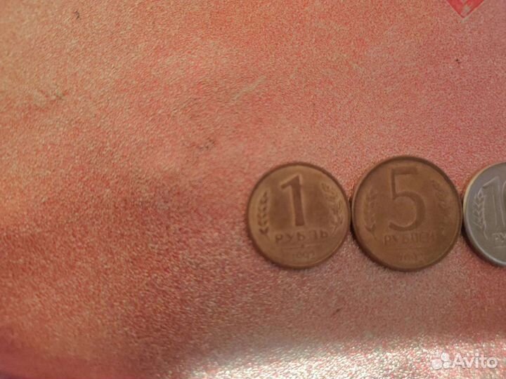 Набор 1,5,10, 20 и 50рублей России 1992 и 1993года