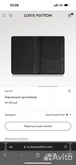 Портмоне + обложка на паспорт LV