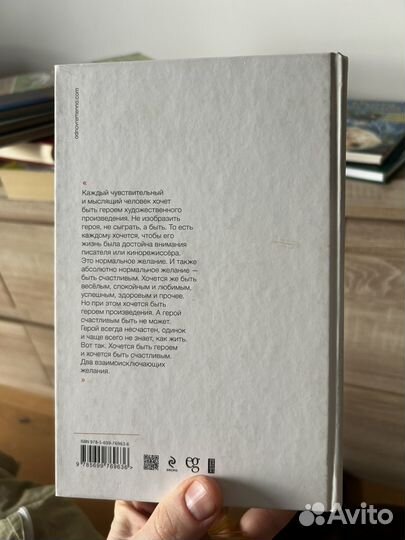 Книга Избранные записи. Евгений Гришковец