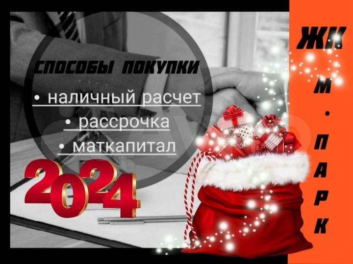 2-к. квартира, 67 м², 3/9 эт.