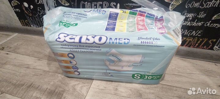 Памперсы для взрослых