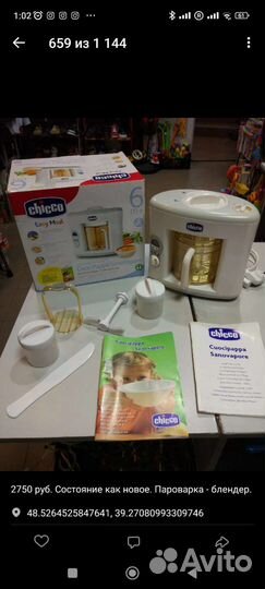 Пароварка - блендер Chicco