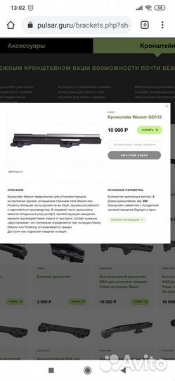 Цифровой прицел Pulsar Digisight ultra N455 LRF