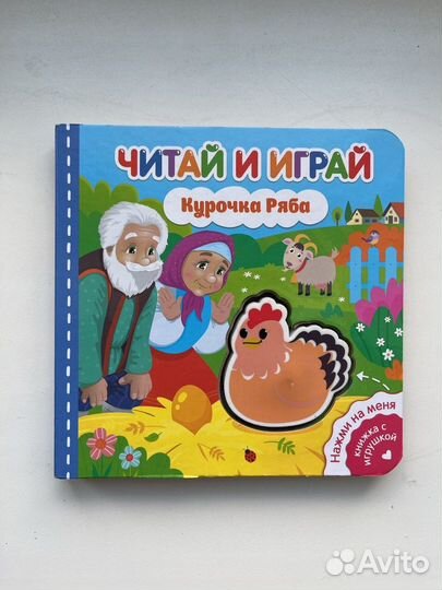 Книги-картонки с пищалками,музыкой,новые