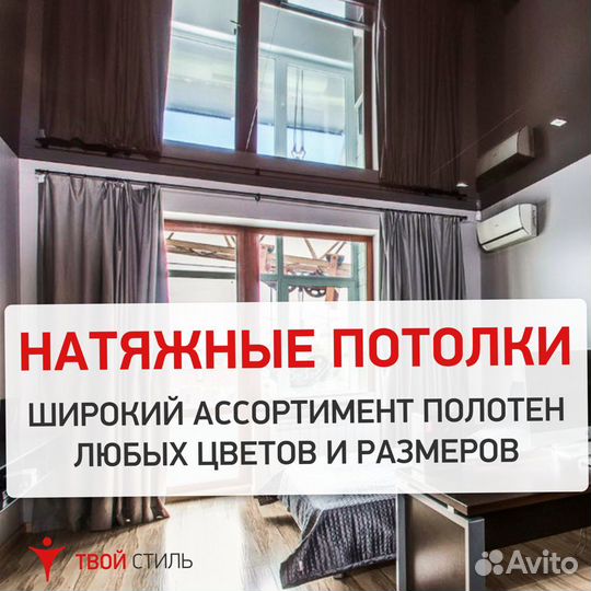 Натяжные потолки в квартире