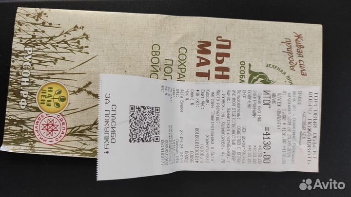 Матрас ватный 90х190