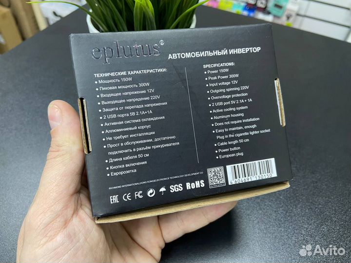 Автомобильный инвертор Eplutus 150w