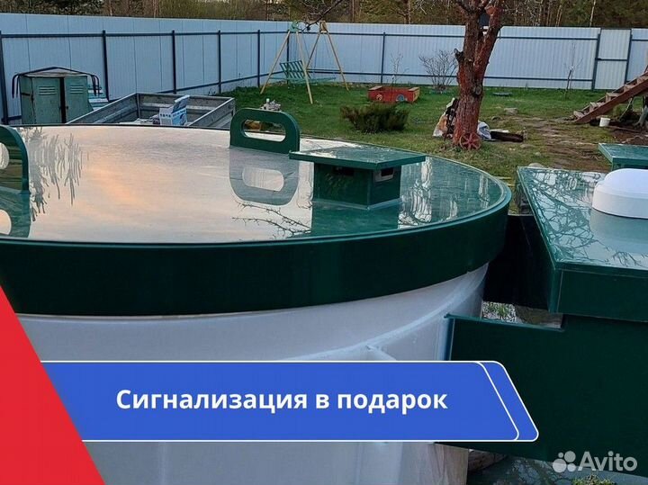 Септик
