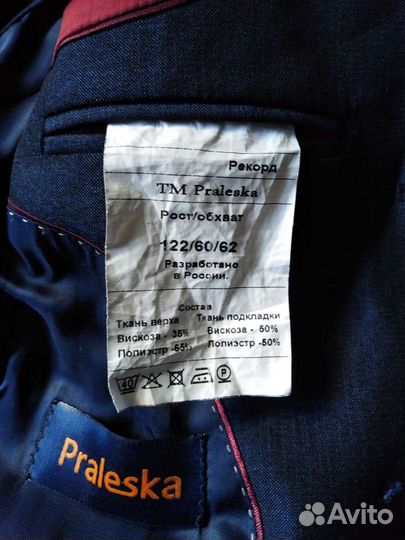 Школьный костюм для мальчика 116-122