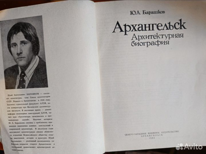 Книги по архитектуре Архангельск книги СССР