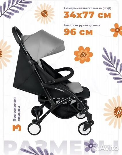 Коляска прогулочная