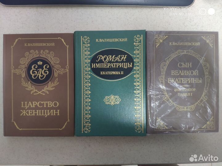 К. Валишевский. Исторические романы