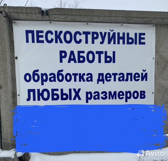 Пескоструйная обработка