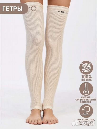 Гетры женские серые шерстяные монголки 40 р