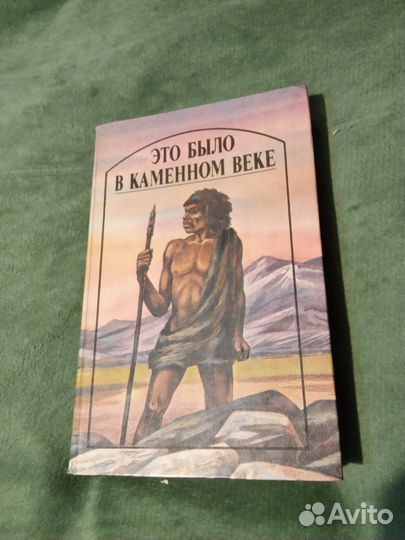 Книга приключения - фантастика