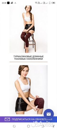 Турмалиновый наколенники